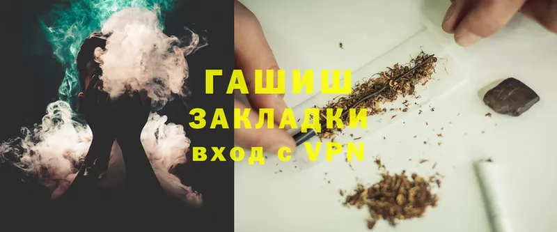 Гашиш hashish  Новозыбков 