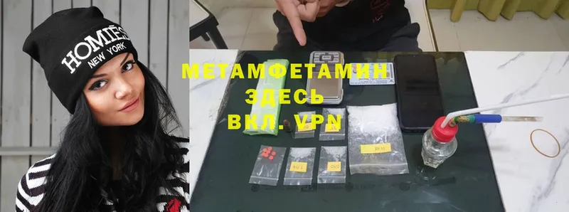 МЕТАМФЕТАМИН Methamphetamine Новозыбков